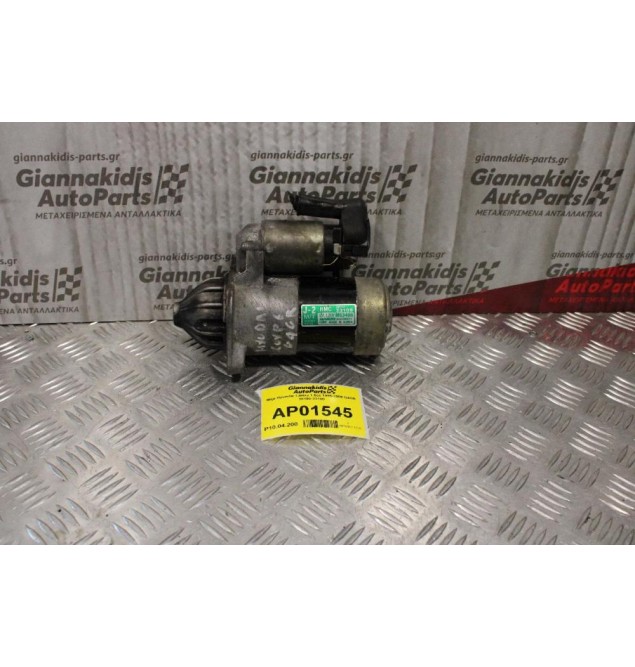 Μίζα Hyundai Lantra 1.6cc 1995-2000 G4GR 36100-23100