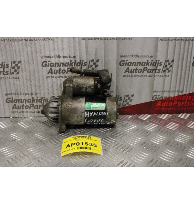 Μίζα Hyundai Lantra 1.6cc 1995-2000 G4GR 36100-23100