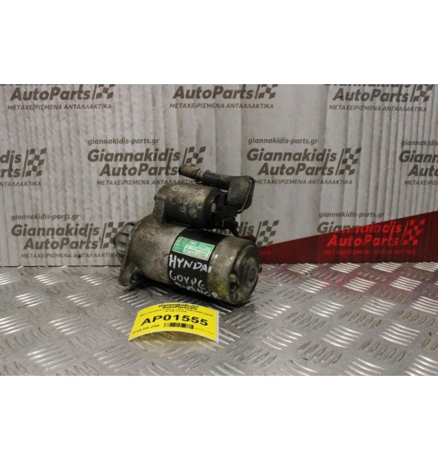 Μίζα Hyundai Lantra 1.6cc 1995-2000 G4GR 36100-23100