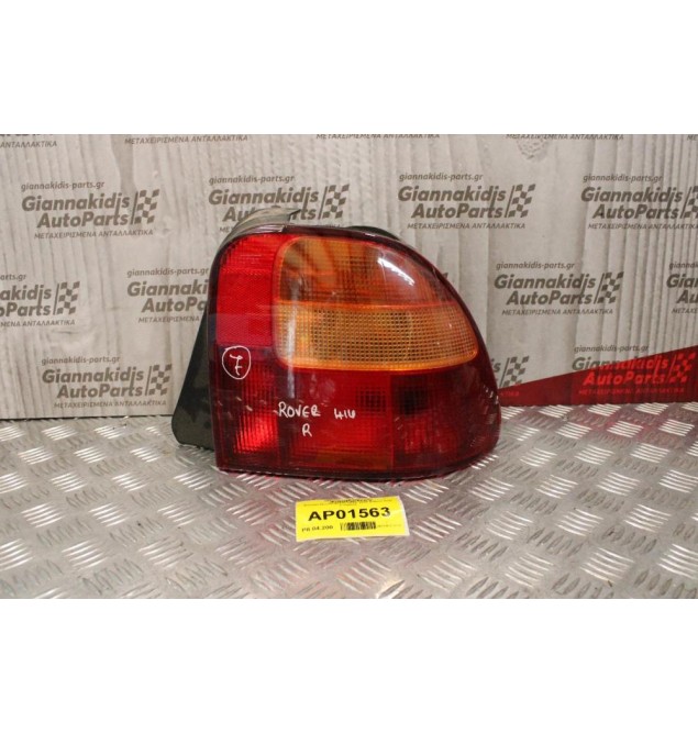 Φανάρι Rover 414SI 1993-1995 (Πίσω Δεξί Γνήσιο)