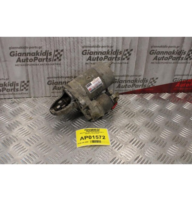 Μίζα Rover 400 1996-1999 MAGNETI MARELLI 63223103A