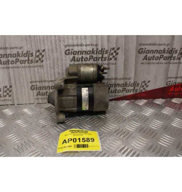 Μίζα Citroen C2 1.2 cc 2003-2008 9633292480