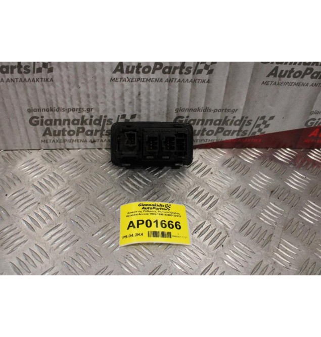 Διακόπτης Ρύθμισης Φώτων-Ομίχλης Hyundai Accent 1995-1998 93300-22310 (5+5+3pins)