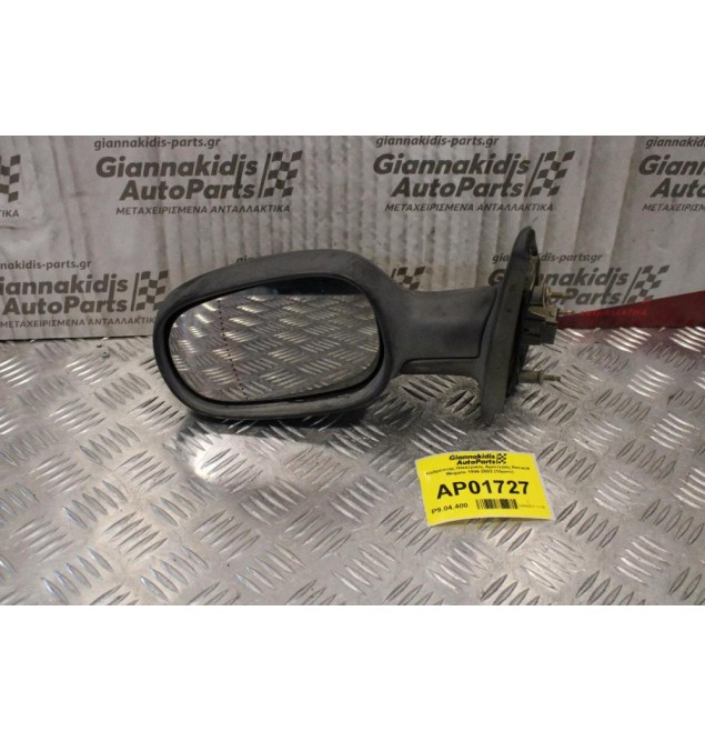 Καθρέπτης Ηλεκτρικός Αριστερός Renault Megane 1996-1999 (10pins)