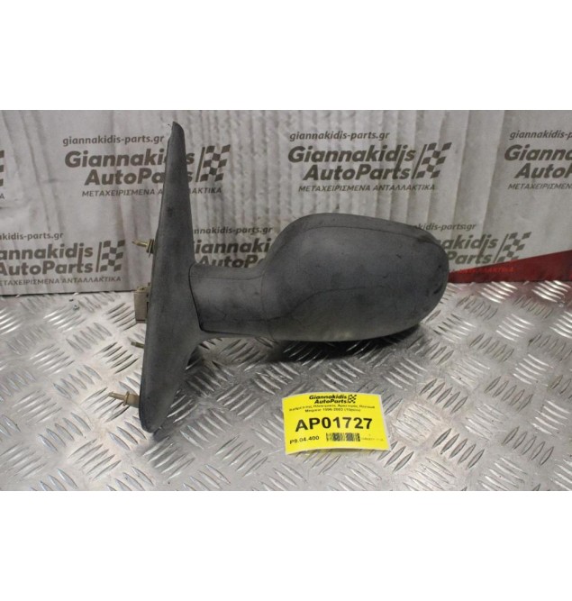 Καθρέπτης Ηλεκτρικός Αριστερός Renault Megane 1996-1999 (10pins)