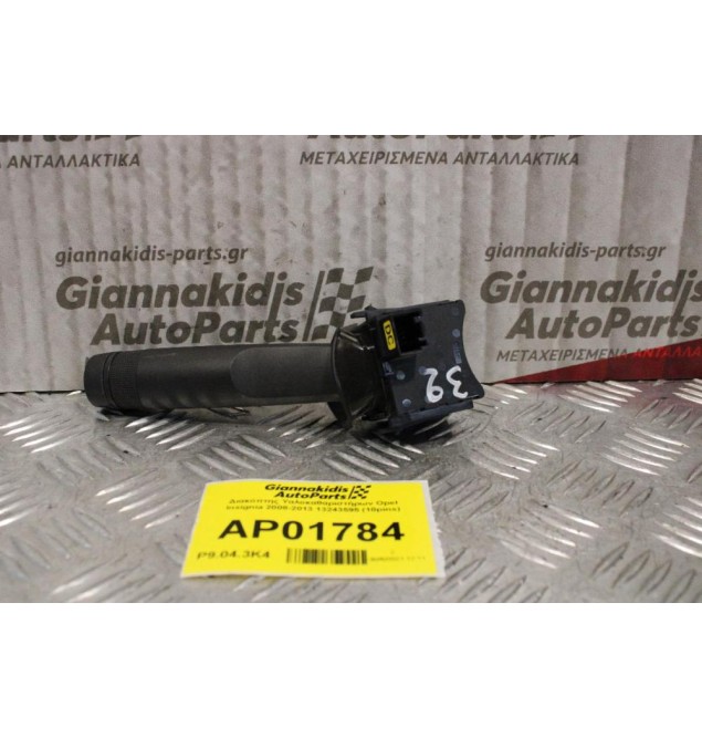 Διακόπτης Υαλοκαθαριστήρων Opel Insignia 2008-2013 13243595 (10pins)
