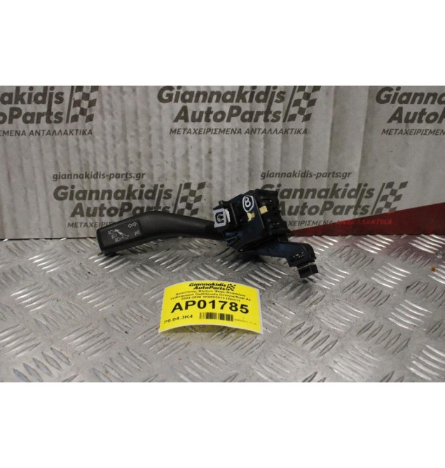 Διακόπτης Φώτων Φλας-Φλασιέρα Volkswagen Golf/Scoda Octavia/Audi A3 2004-2008 1K0953513 (4pins)