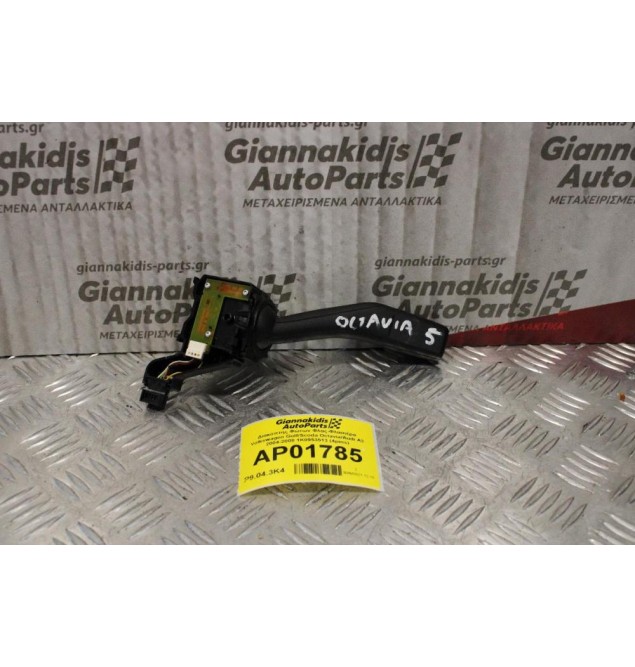 Διακόπτης Φώτων Φλας-Φλασιέρα Volkswagen Golf/Scoda Octavia/Audi A3 2004-2008 1K0953513 (4pins)
