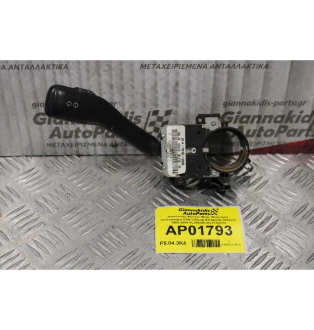 Διακόπτης Φώτων-Φλάς Φλασιέρα Volkswagen Golf IV/Audi A3/Skoda Octavia 1998-2004 8L0953513G (11pins)