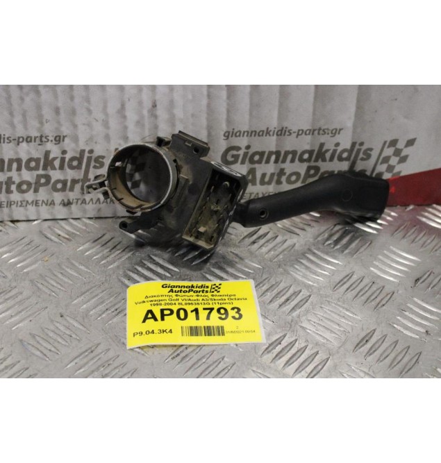 Διακόπτης Φώτων-Φλάς Φλασιέρα Volkswagen Golf IV/Audi A3/Skoda Octavia 1998-2004 8L0953513G (11pins)