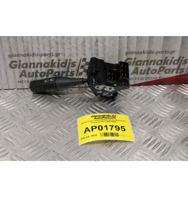 Διακόπτης Υαλοκαθαριστήρων-Φλασιέρα Renault Clio 1990-1994 (6+4pins)