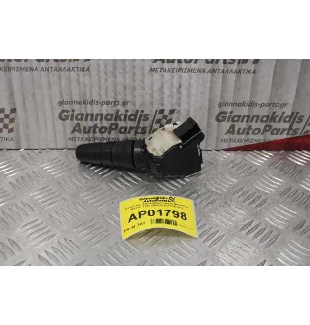 Διακόπτης Υαλοκαθαριστήρων-Φλασιέρα Nissan Tiida 2006-2012(15+8pins)