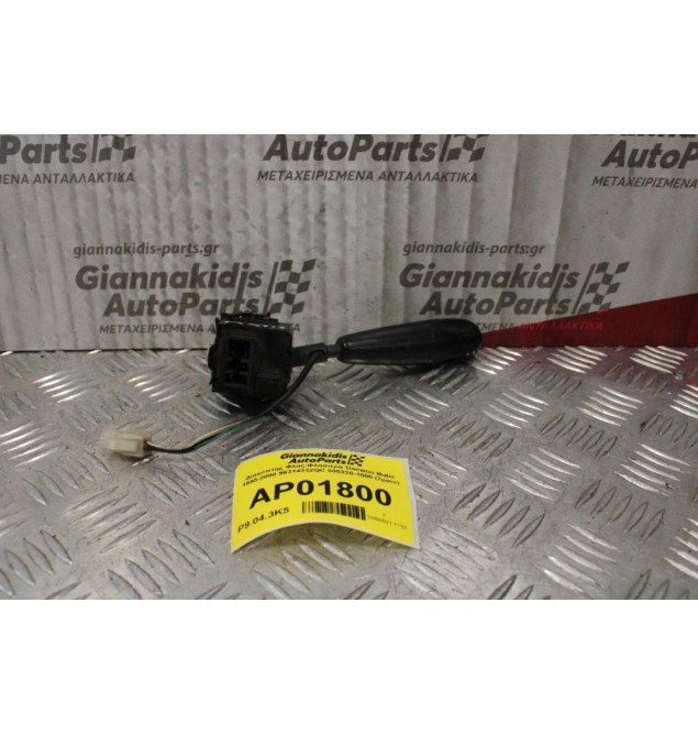 Διακόπτης Φλας-Φλασιέρα Daewoo Matiz 1995-2000 96314332QC 505320-1000 (7pins)