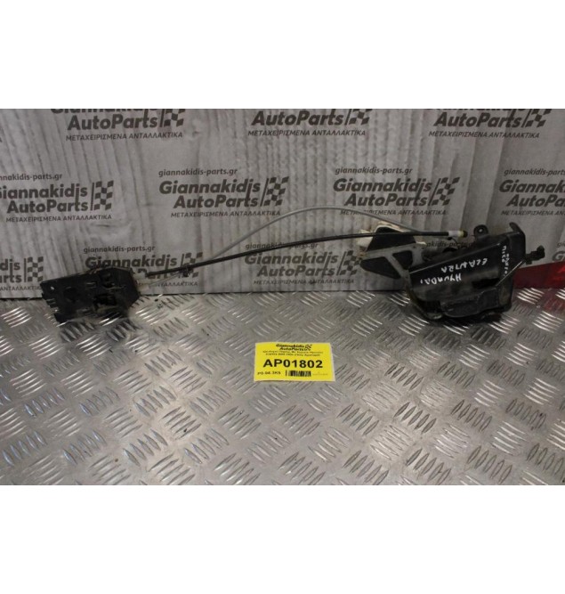 Κλειδαριά Πόρτας Με Χερούλι Hyundai Elantra 2000-2004 (Πίσω Αριστερό)