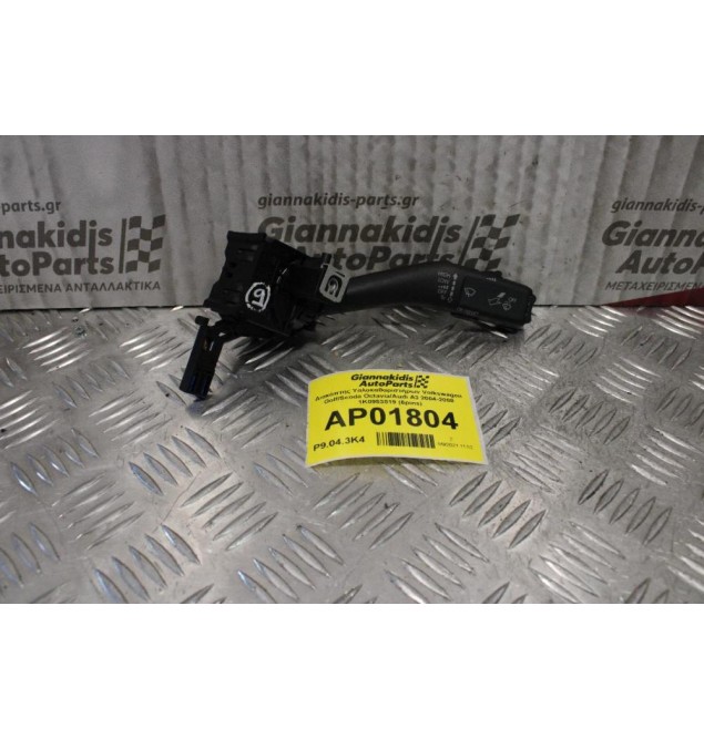Διακόπτης Υαλοκαθαριστήρων Volkswagen Golf/Scoda Octavia/Audi A3 2004-2008 1K0953519 (6pins)