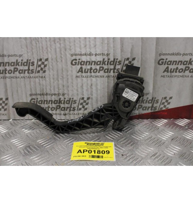 Πεντάλ Γκαζιού Ηλεκτρικό-Ποντεσιόμετρο Citroen C2 2003-2008 9681844080-03