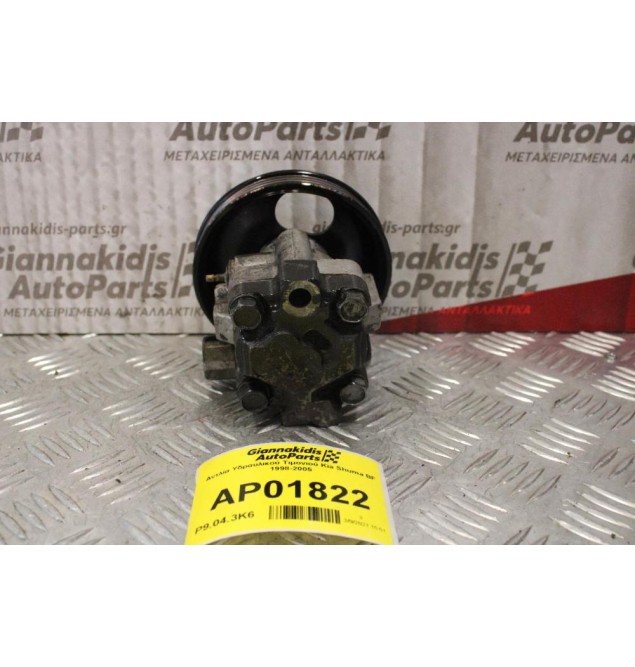 Αντλία Υδραυλικού Τιμονιού Kia Shuma BF 1998-2005