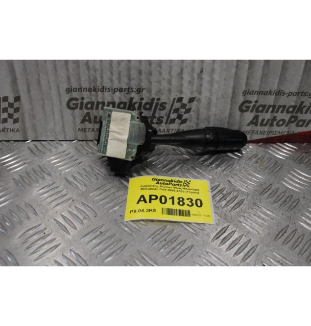 Διακόπτης Φώτων Φλας-Φλασιέρα Mitsubishi Colt 2005-2008 (11pins)