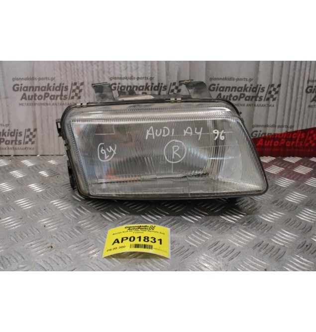 Φανάρι Audi A4 1994-1998 (Εμπρός Δεξί Γνήσιο)