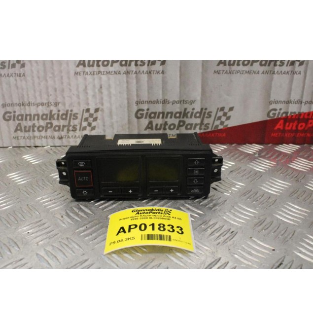 Χειριστήριο Κλιματισμού Audi A4 Β5 1996-2000 8L0820043B