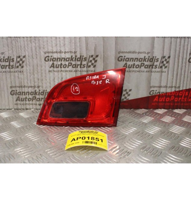 Φανάρι Opel Astra J 2013-2016 13282247 Station Wagon (Πίσω Δεξί Καπό Γνήσιο)