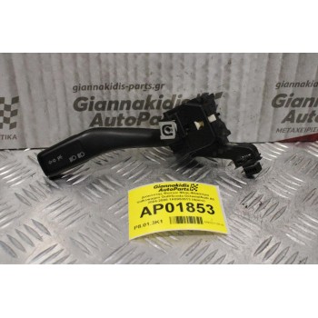Διακόπτης Φώτων Φλας-Φλασιέρα Volkswagen Golf/Scoda Octavia/Audi A3 2004-2008 1K0953513 (4pins)