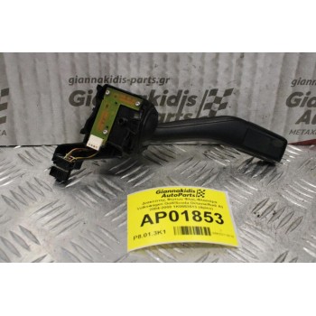 Διακόπτης Φώτων Φλας-Φλασιέρα Volkswagen Golf/Scoda Octavia/Audi A3 2004-2008 1K0953513 (4pins)