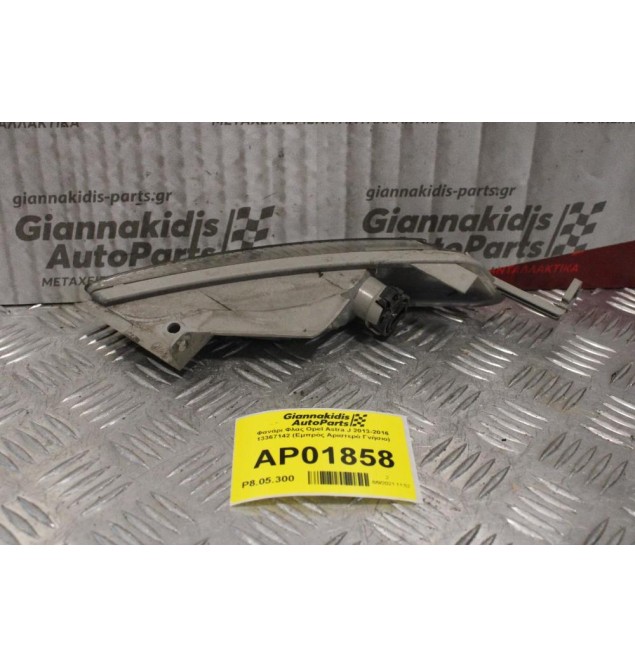 Φανάρι Φλας Opel Astra J 2013-2016 13367142 (Eμπρός Αριστερό Γνήσιο)
