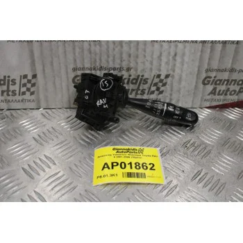 Διακόπτης Υαλοκ/ων- Φλασιέρα Toyota RAV 4 2001-2006 (10pins)