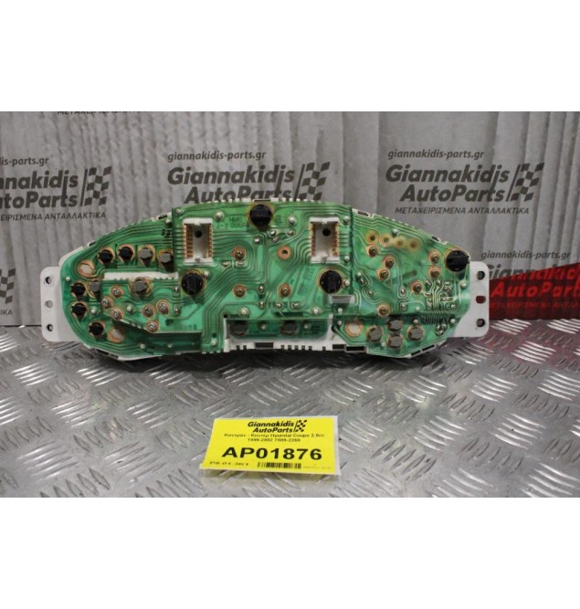 Καντράν - Κοντέρ Hyundai Coupe 2.0cc 1999-2002 7889-2260