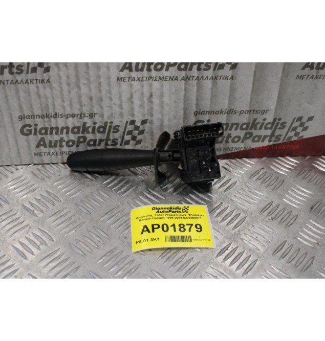Διακόπτης Υαλοκαθαριστήρων- Φλασιέρα Renault Kangoo 1998-2003 8200299871