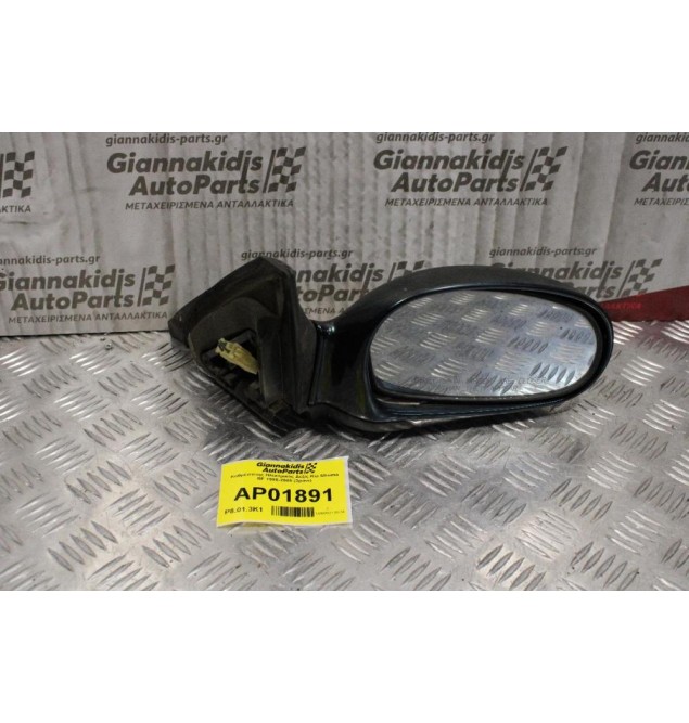 Καθρέππτης Ηλεκτρικός Δεξίς Kia Shuma BF 1998-2005 (3pins)