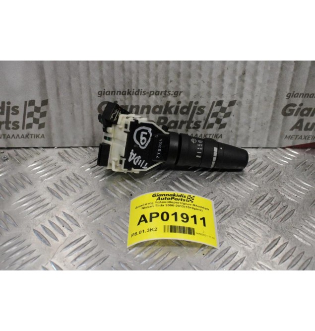 Διακόπτης Υαλοκαθαριστήρων-Φλασιέρα Nissan Tiida 2006-2012(15+8pins)