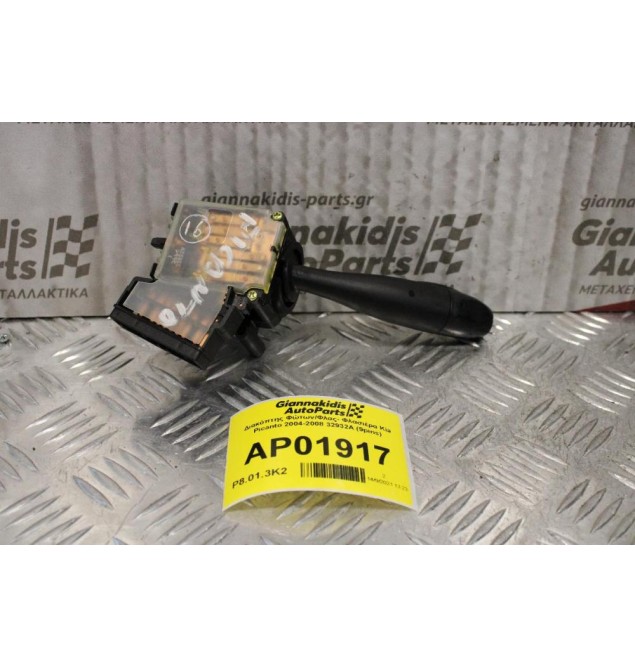 Διακόπτης Φώτων/Φλας- Φλασιέρα Kia Picanto 2004-2008 32932A (9pins)