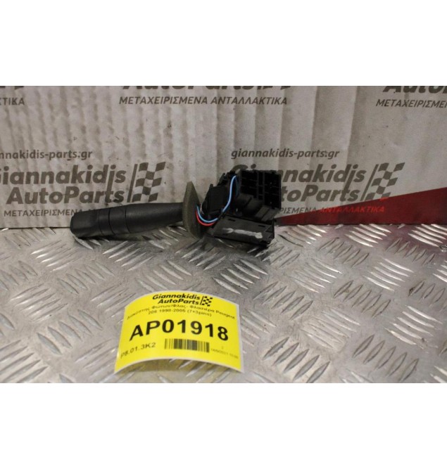 Διακόπτης Φώτων/Φλας- Φλασιέρα Peugeot 206 1996-1998 (7+3pins)