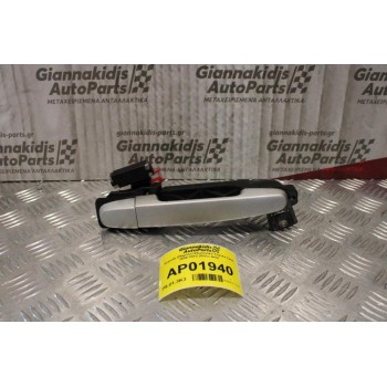 Χερούλι (Πόμολο) Εξωτερικό Toyota Yaris 2006-2012 (Πίσω Δεξι)