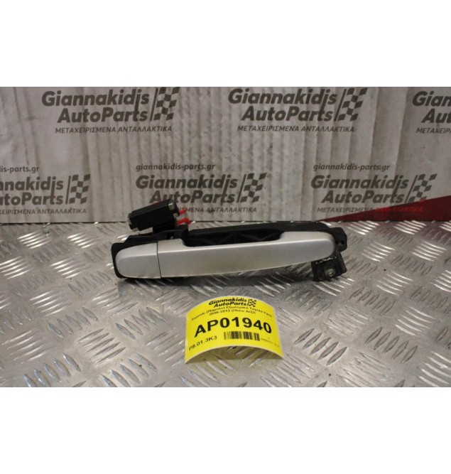 Χερούλι (Πόμολο) Εξωτερικό Toyota Yaris 2006-2012 (Πίσω Δεξι)