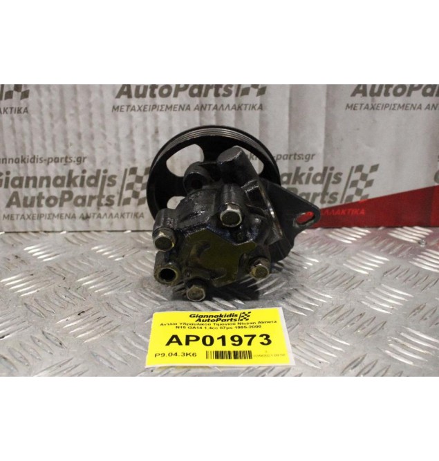 Αντλία Υδραυλικού Τιμονιού Nissan Almera Ν15 GA14 1.4cc 87ps 1995-2000