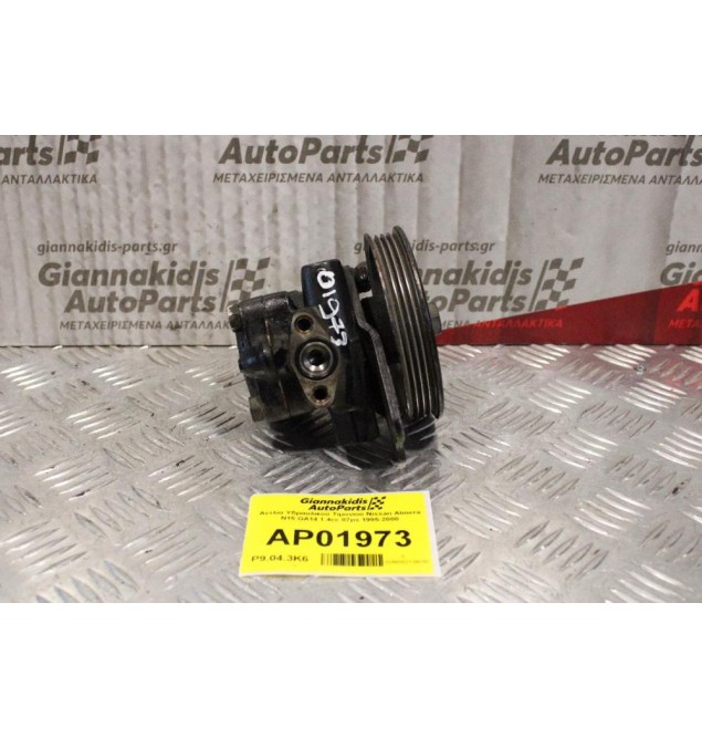 Αντλία Υδραυλικού Τιμονιού Nissan Almera Ν15 GA14 1.4cc 87ps 1995-2000