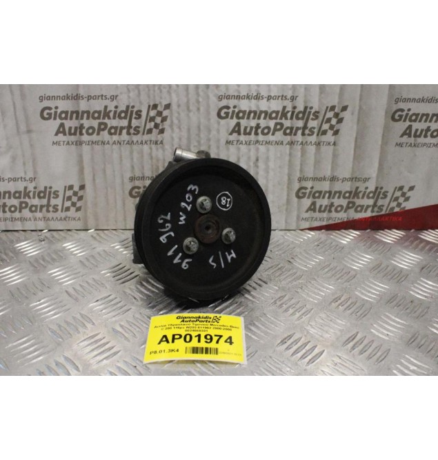 Αντλία Υδραυλικού Τιμονιού Mercedes-Benz C 200 116ps W203 611962 2000-2008 0024669301