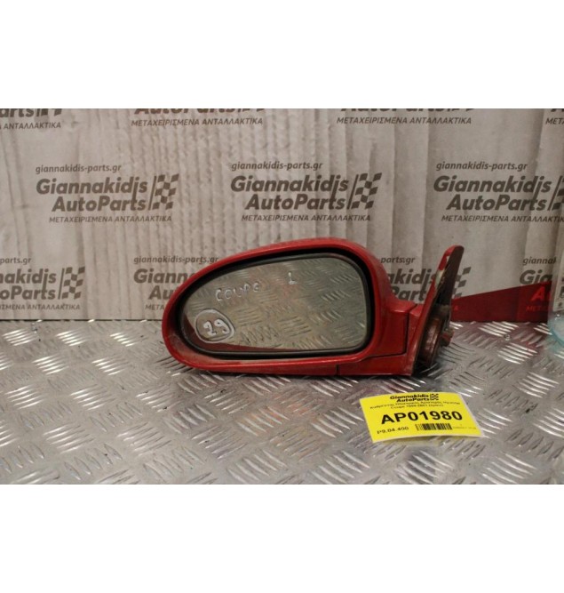 Καθρέπτης Ηλεκτρικός Αριστερός Hyundai Coupe 1999-2001 (3pins)
