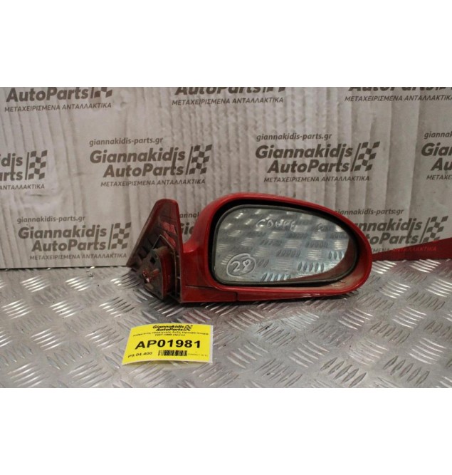 Καθρέπτης Ηλεκτρικός Δεξίς Hyundai Coupe 1997-1999 (3pins)