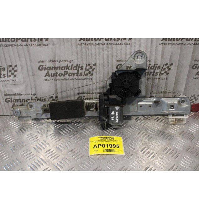 Γρύλλος-Μηχανισμός Παραθύρου Renault Megane 2002-2005 (Πίσω Δεξίς)