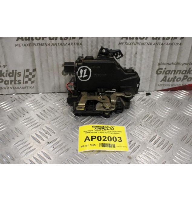 Κλειδαριά Πόρτας Seat Leon 1999-2005 3B4839015A (Πίσω Αριστερή 6pins)