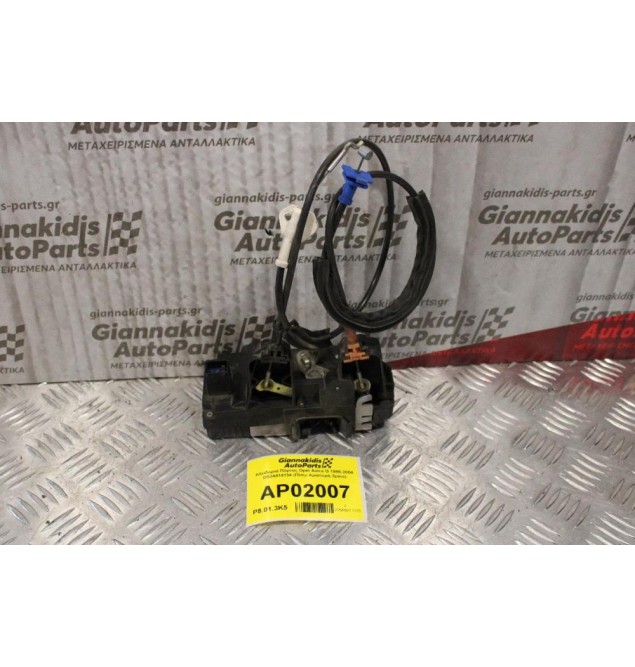 Κλειδαριά Πόρτας Opel Astra G 1998-2004 DS24414134 (Πίσω Αριστερή 3pins)