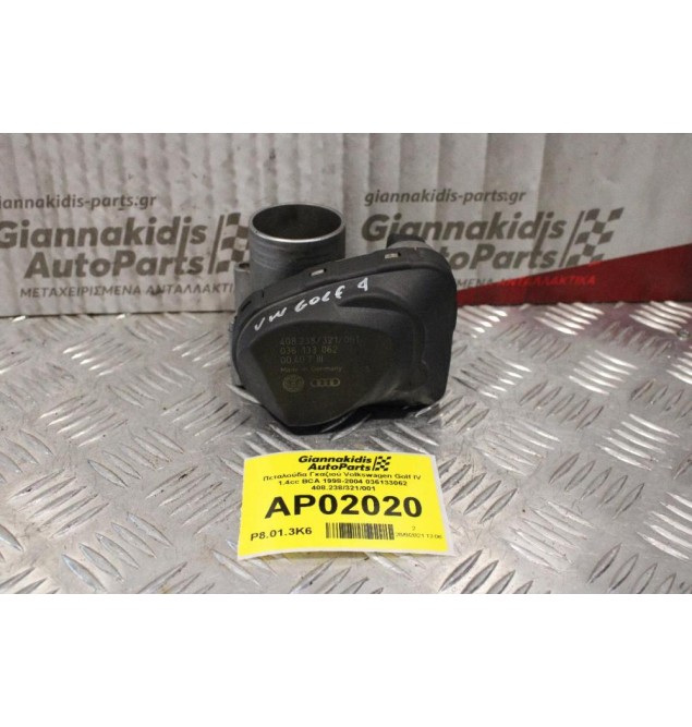 Πεταλούδα Γκαζιού Volkswagen Golf IV 1.4cc BCA 1998-2004 036133062 408.238/321/001