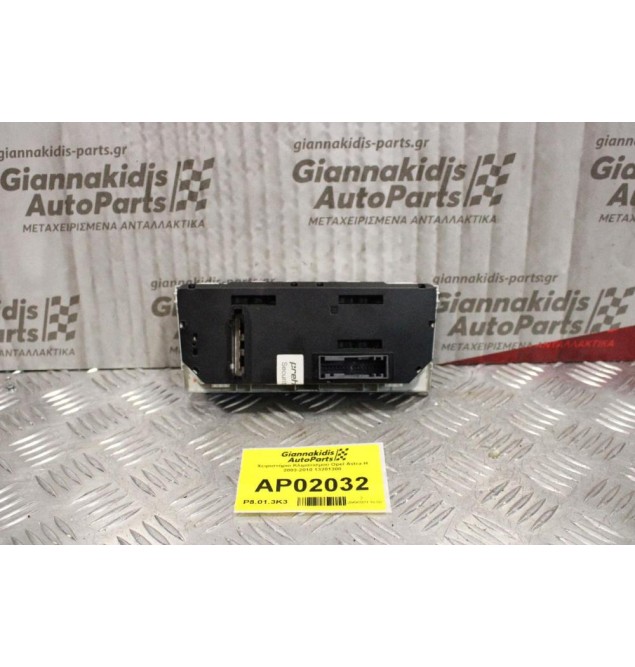Χειριστήριο Κλιματισμού Opel Astra H 2003-2010 13201300