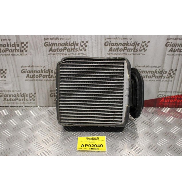 Ψυγείο Εσωτερικό  A/C  Nissan Almera N16 2000-2004