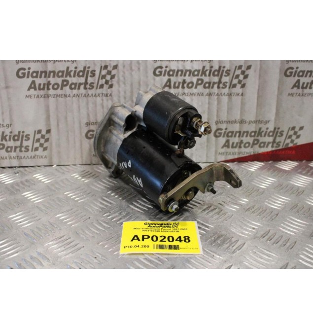 Μίζα Volkswagen Passat 1997-2000 ADP 1.8cc 125ps 0001107068 058911023B