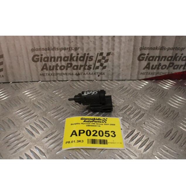 Βαλβίδα Φρενων VW Group 2001-2009 3Β0945511Α (4pins)